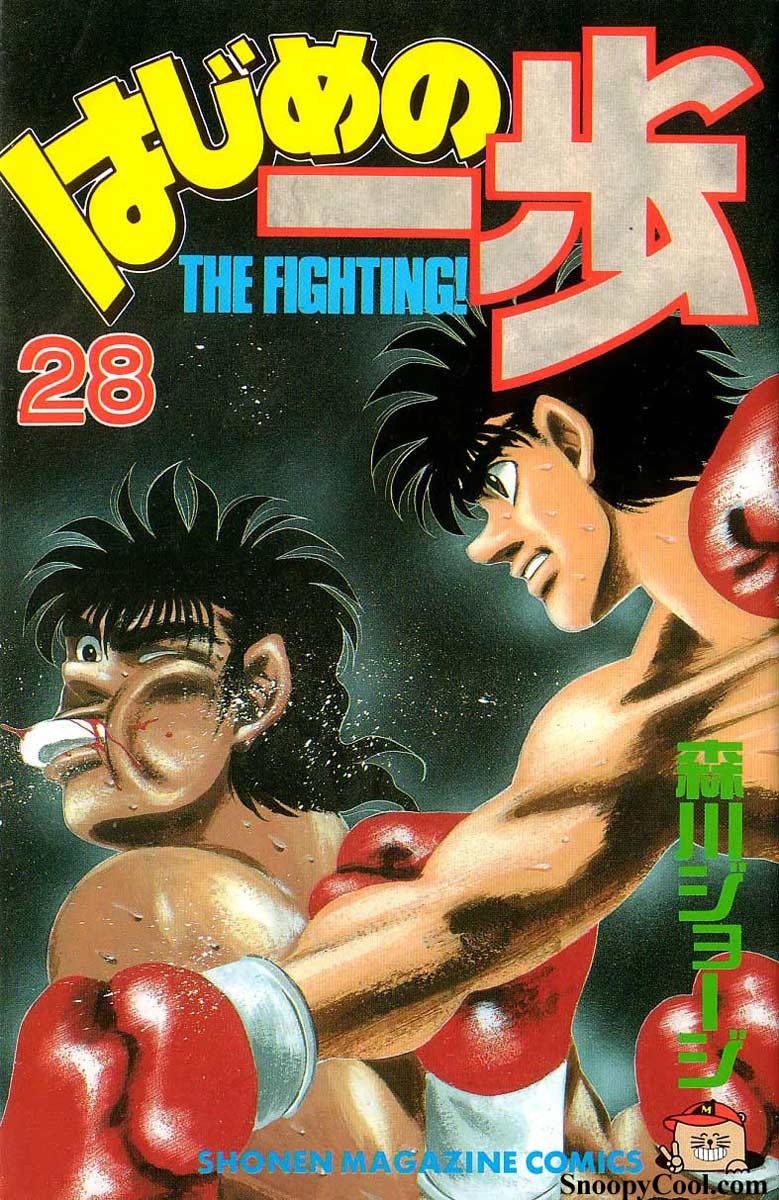 Hajime no Ippo Chapter 242 1